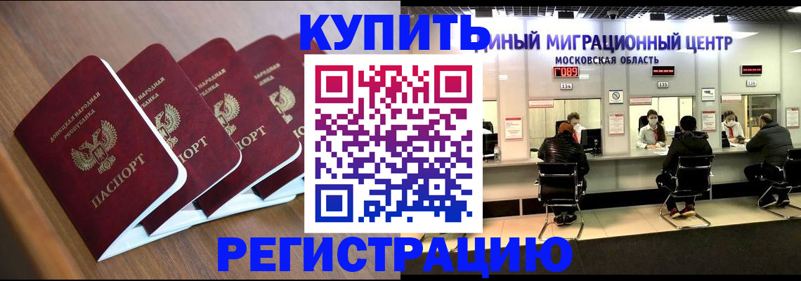 купить прописку в Сегеже