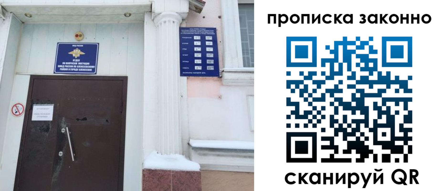 временная прописка в Сегеже