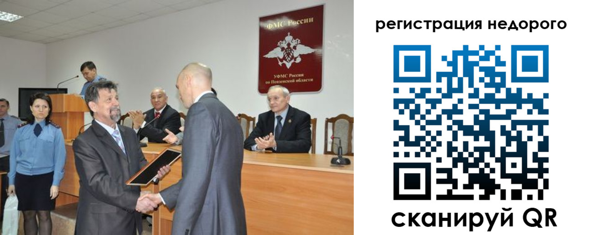 прописка законно в Сегеже