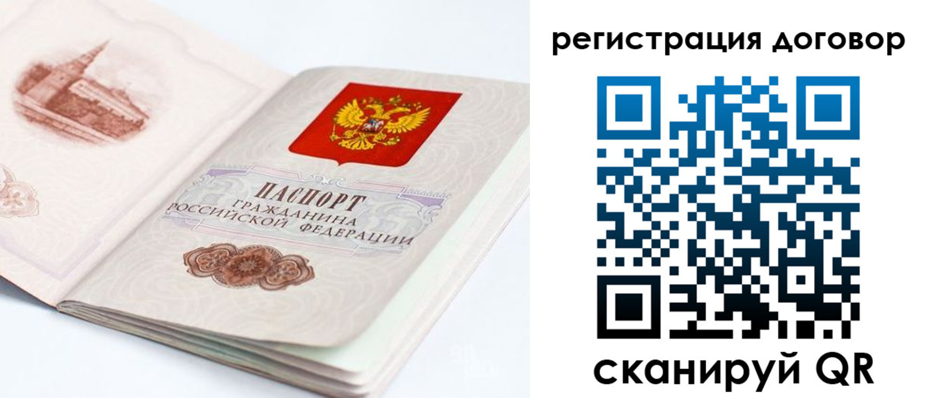 прописка иностранных граждан в Сегеже