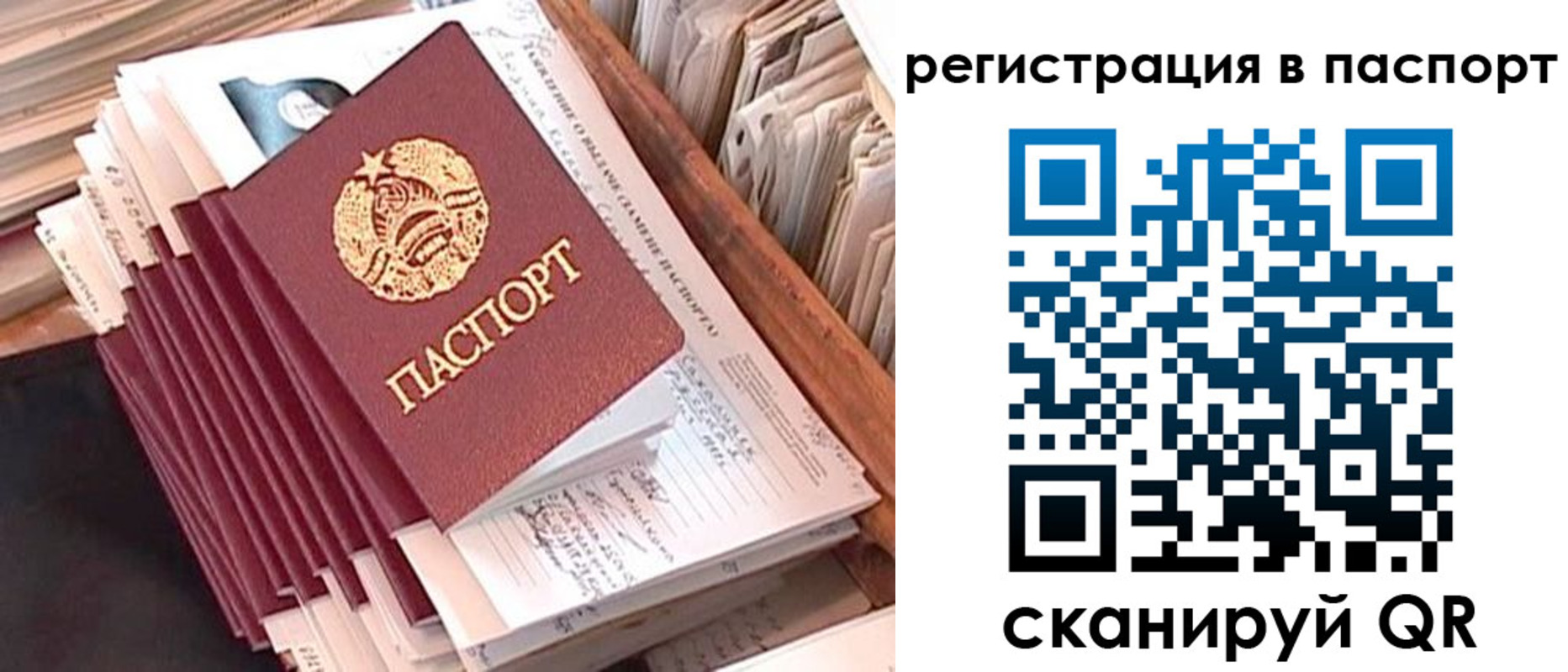 временная регистрация 2025 в Сегеже