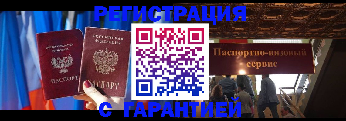 временная регистрация 2025 в Сегеже