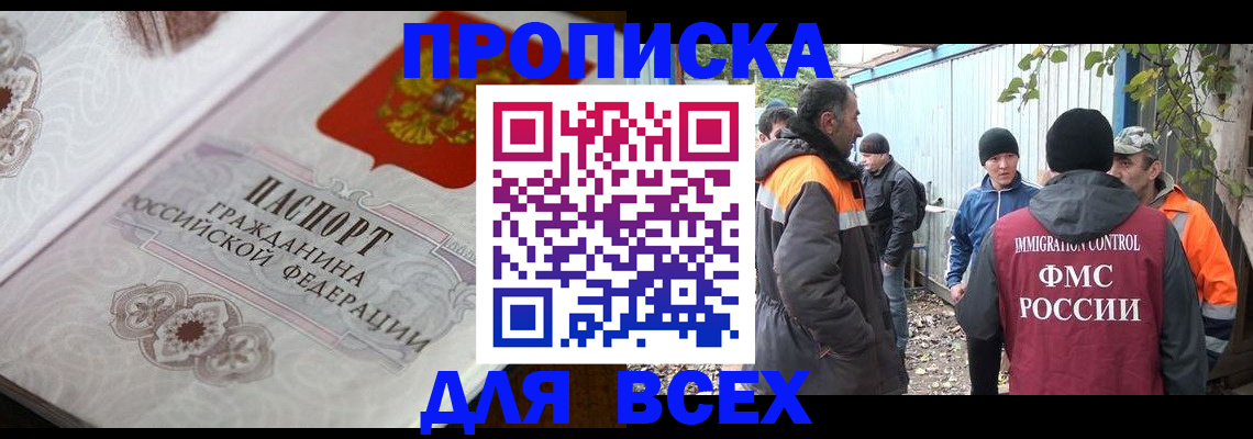 прописка ребенка в Сегеже