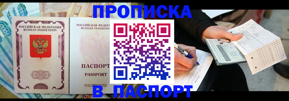 прописка поиск в Сегеже