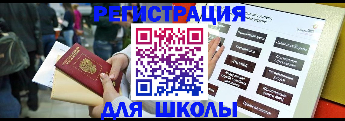 прописка для военкомата в Сегеже
