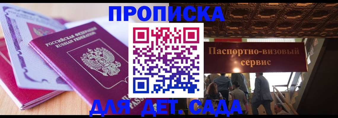 прописка от собственника в Сегеже