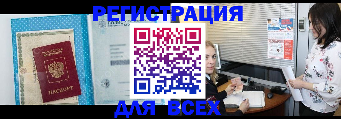 временная регистрация поиск в Сегеже
