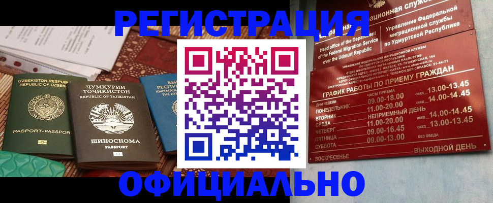 прописка в Сегеже